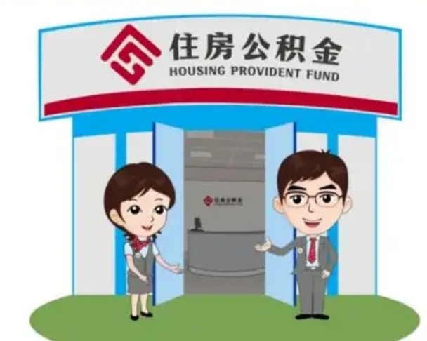 陕西离职公积金封存了怎么取出来（离职公积金账户封存怎样取出来）